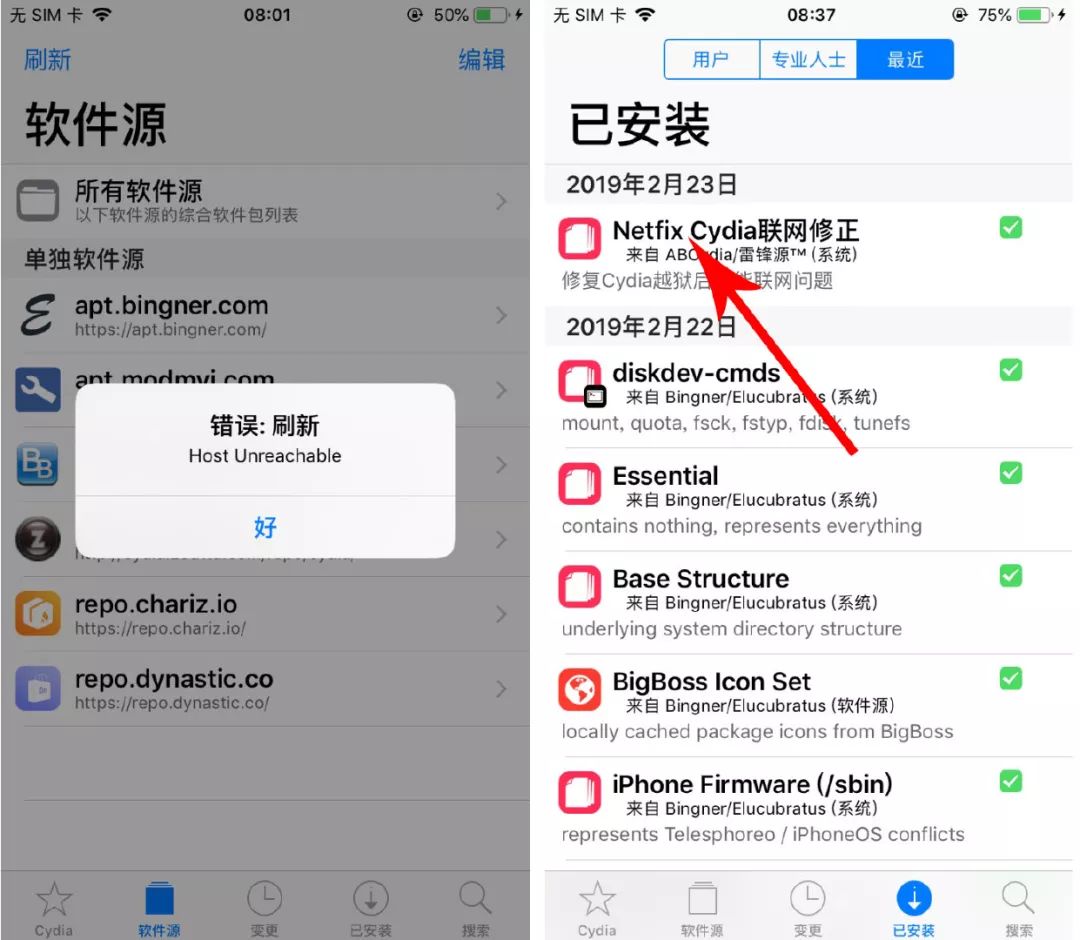 ios12.4.7越狱方法,ios12.1.4越狱方法