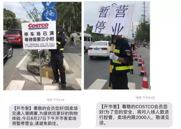上海costco的火爆，打了谁的脸？