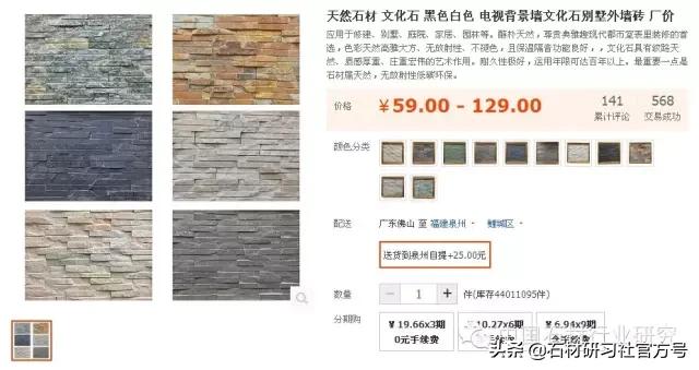 石材网上销售靠谱吗,石材怎么在网上销售