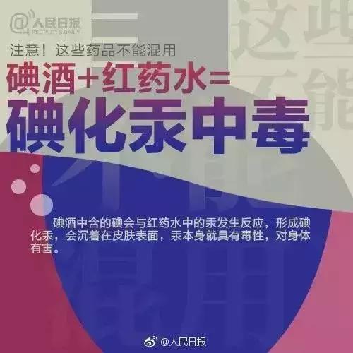 感冒不见好，是否能换另一种药……这十大用药误区，你中招了吗？