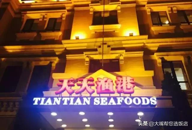 大连觅食必打卡的老字号餐厅,大连老字号的美食记录
