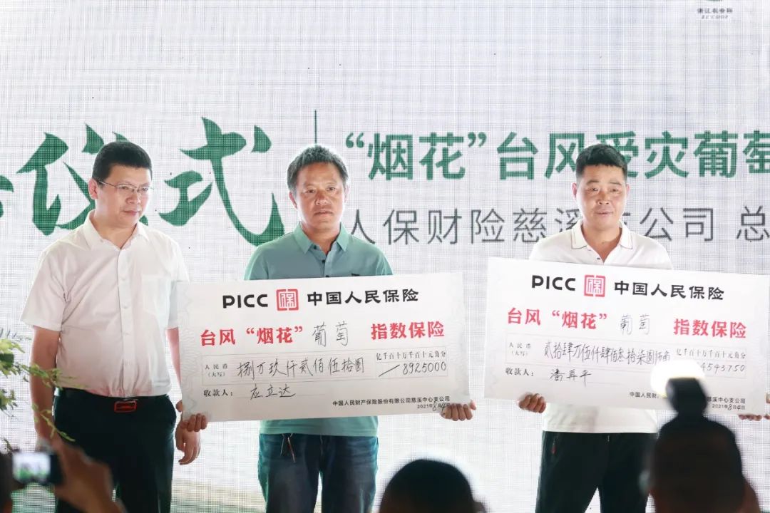 文旅资讯站|慈溪市第十六届葡萄节暨灾后复产现场会顺利举行