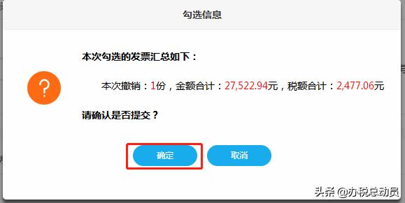 未认证的发票可以直接申报抵扣吗,已经确认抵扣的发票该怎么处理