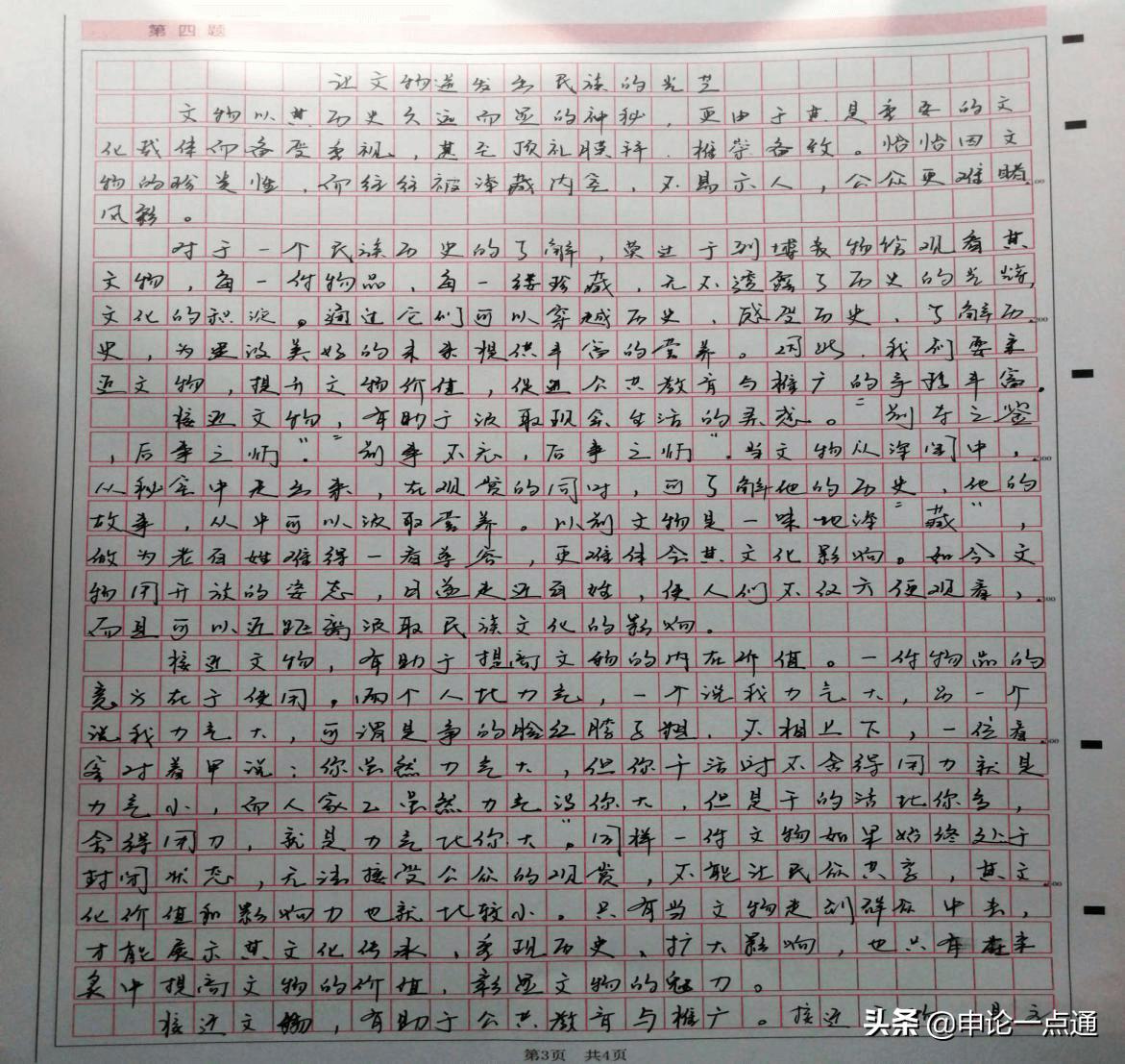 申论大作文怎么写适合小白,申论作文可以用六步魔法写吗