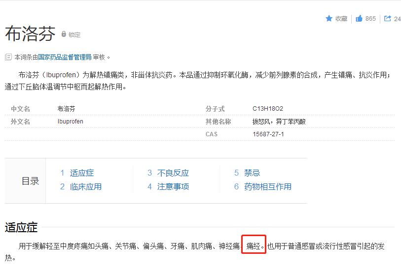 快醒醒!你信了20多年的大姨妈“真理”,全是错的?