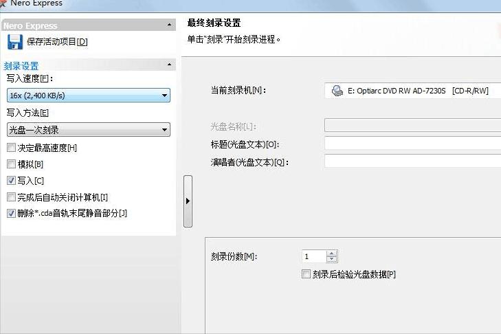 光盘刻录技巧教程,光盘刻录技巧先格式化再复制