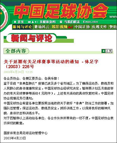 抗击肺炎疫情实时动态,抗击非典疫情