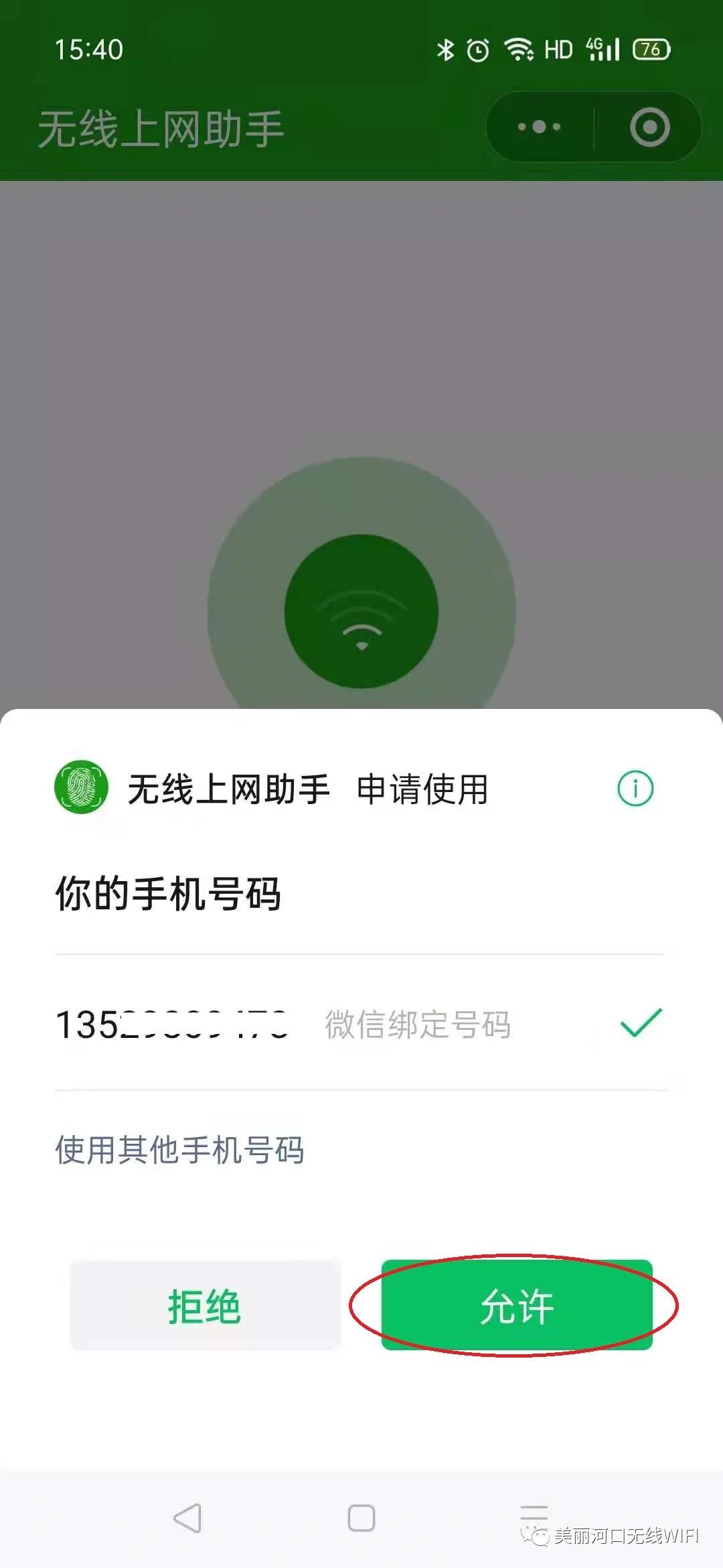 省内公共免费wifi,全市重点区域免费wifi