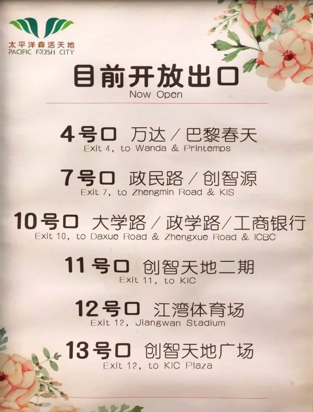 上海五角场旁边的红色景点,上海五角场附近有什么