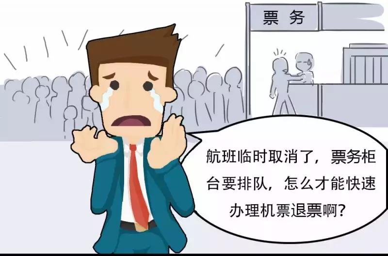 东航免费退改签怎么弄,东航最新退改签政策