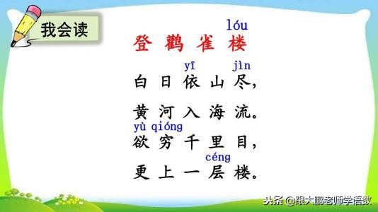 期中复习知识点整理,人教版二年级上册语文期中知识点