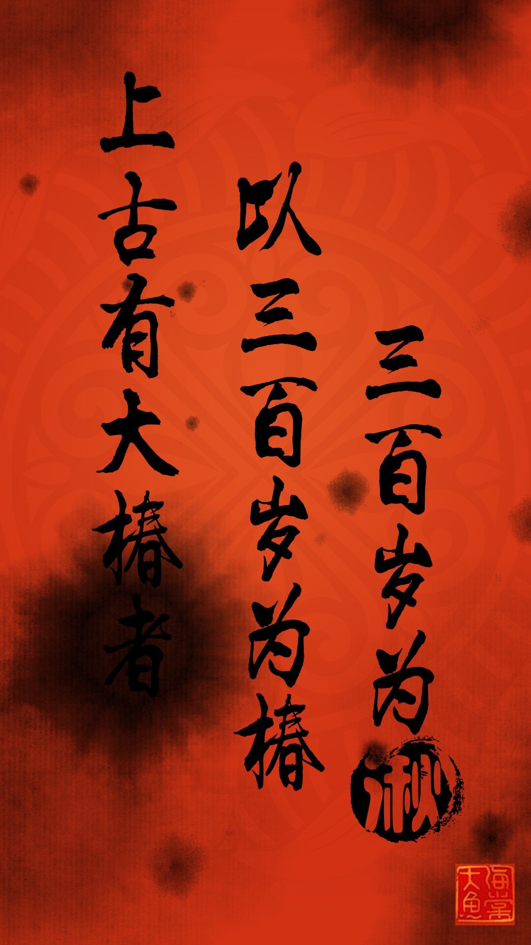 大鱼海棠高清壁纸女,大鱼海棠台词壁纸