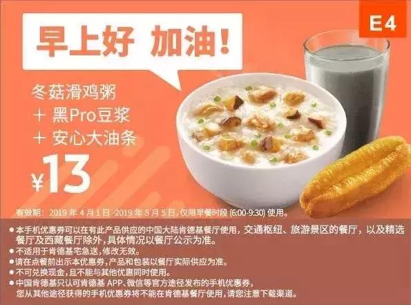 kfc肯德基优惠券38元三个汉堡,kfc优惠券38两桶汉堡王