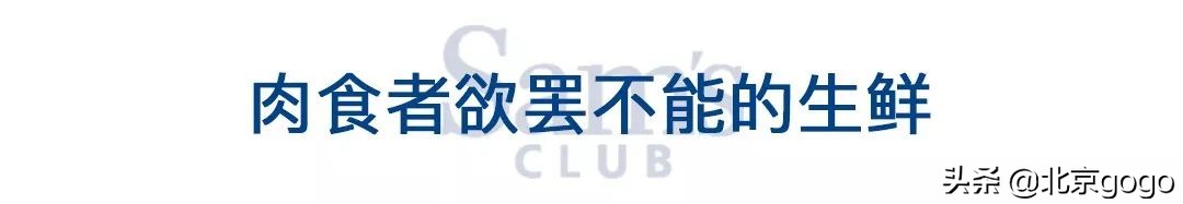 南京山姆会员店十大必买,京城好物店