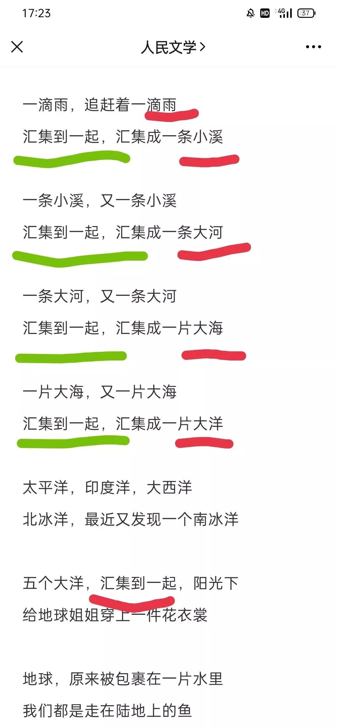 都骂错《人民文学》杂志啦！频频刊登烂诗背后其实还有更大隐情