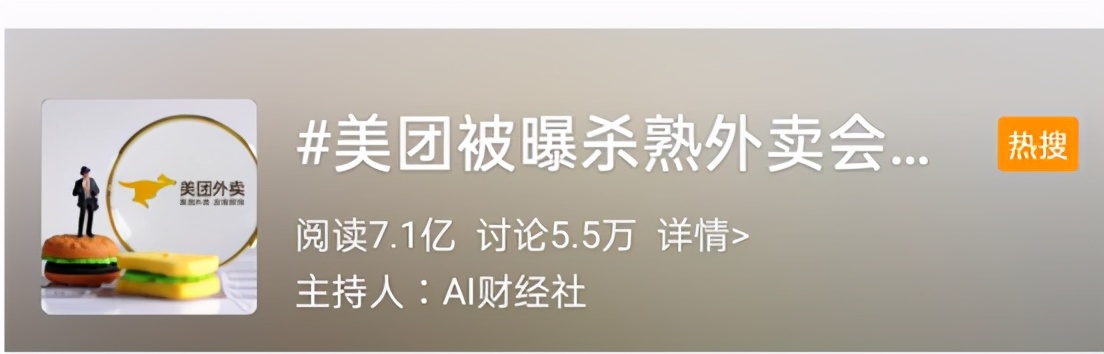 爆出“杀熟事件”，和菜农抢生意，王兴会把美团带向何方？