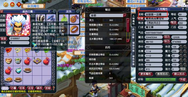 梦幻西游全服第一160级枪,梦幻西游全服第一攻击谛听