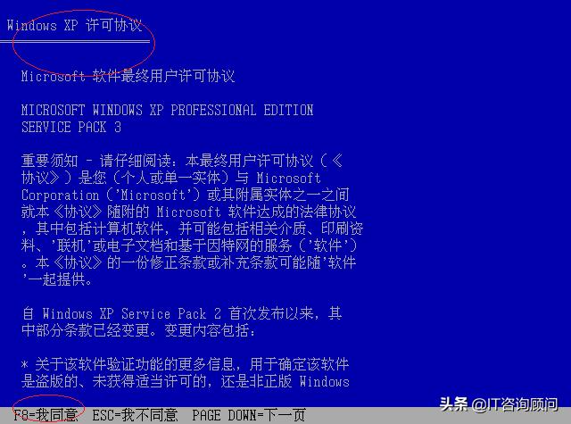 windowsxp安装教程图解,windowsxp详细安装步骤