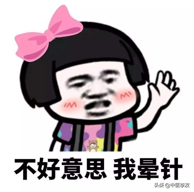 针灸过程中病症加重是什么原因,针灸异常情况的处理