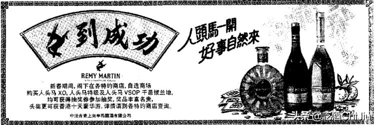 黄秋生人头马粤语广告词,马爹利轩尼诗人头马广告词