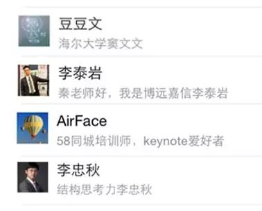 连好友申请都写不好,难怪别人不加你好友!千万记住这3条