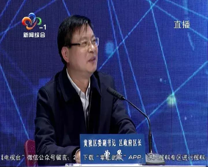 首场电视问政：看区长“同行互评”谁来管？谁能管？归谁管？