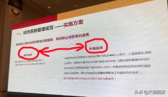 中国足球这10年解读,中国足球囧态