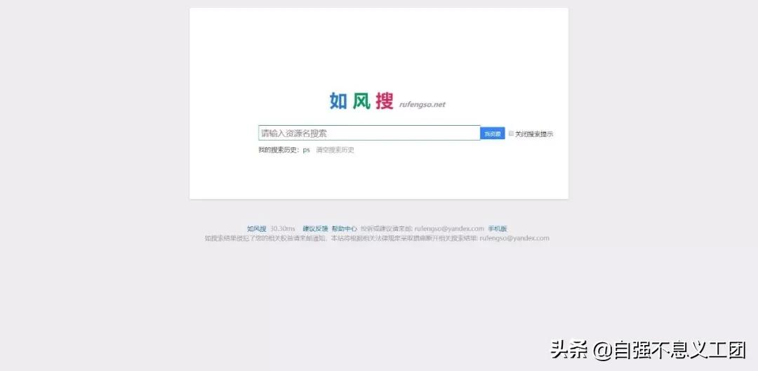 网盘搜索引擎|学习资源获取途径