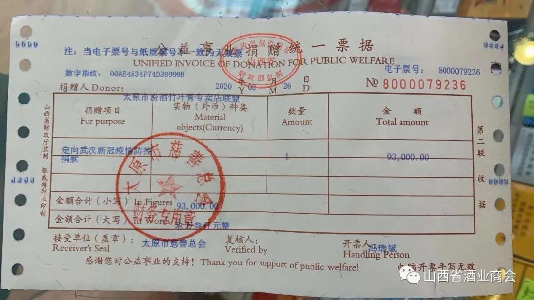 太原汾酒竹叶青专卖店,太原市杏花岭区汾酒竹叶青专卖店