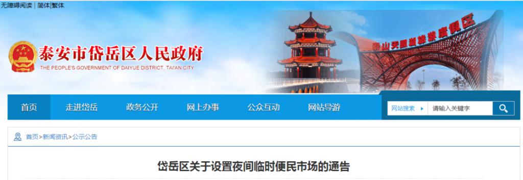 新增夜市,安泰夜市