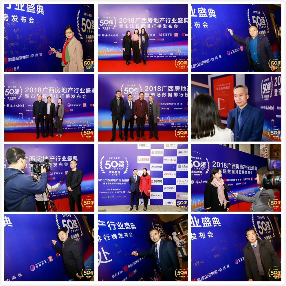 2019广西房地产盛典,2023广西房地产行业盛典