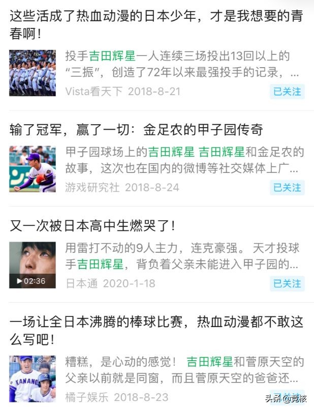 日本推动高中建立电竞部，电竞版“灌篮高手”就要来了？