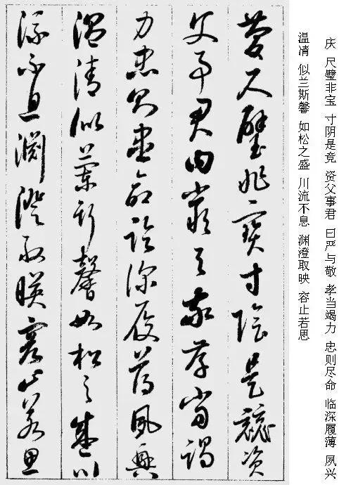 启功沁园春雪书法作品欣赏,启功草书千字文多少钱