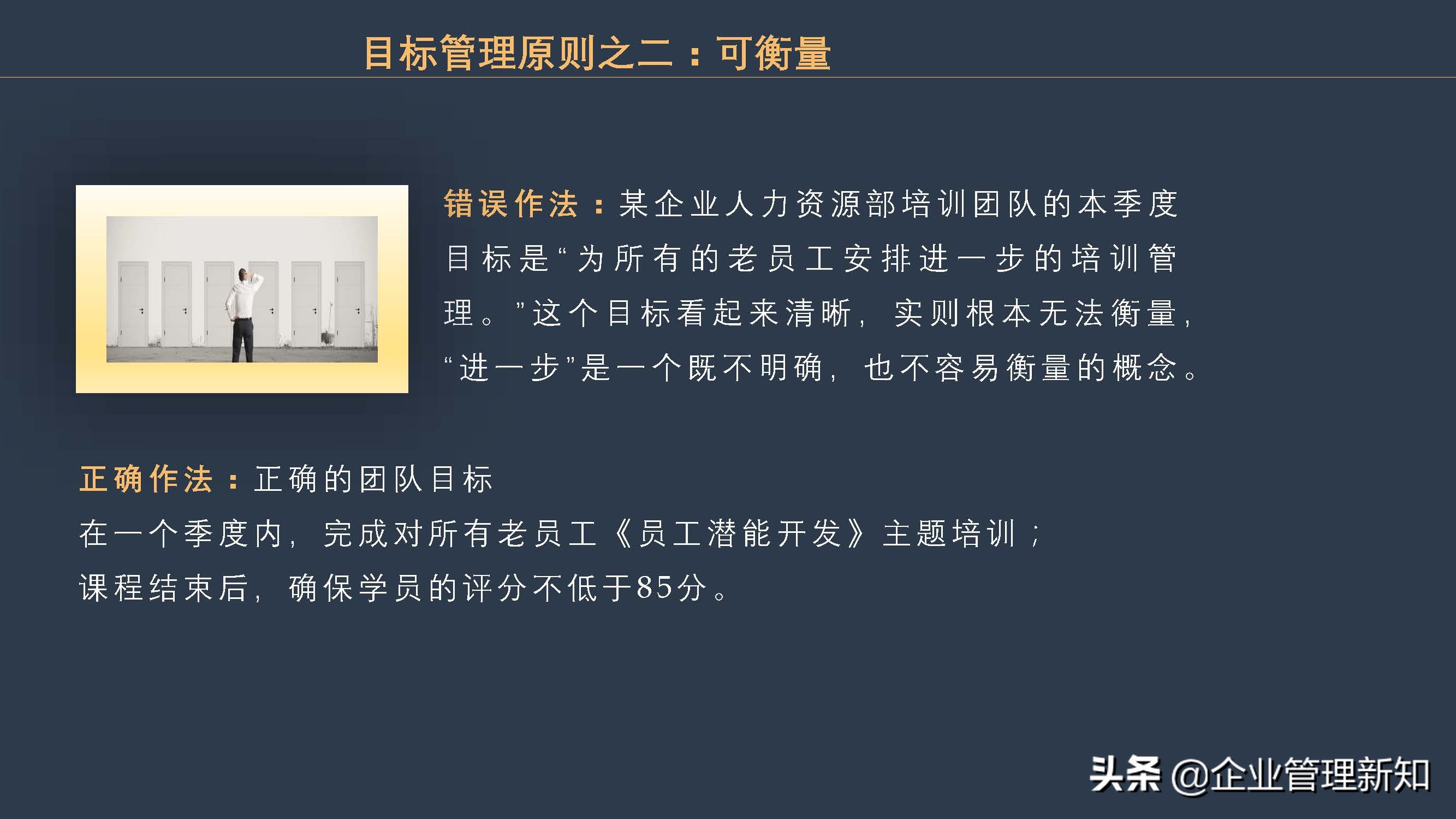 团队目标管理的方法,如何进行团队目标管理