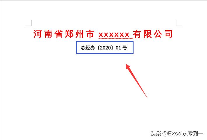 老板让我制作红头文件，我不会，同事敲下回车一键生成，太厉害了
