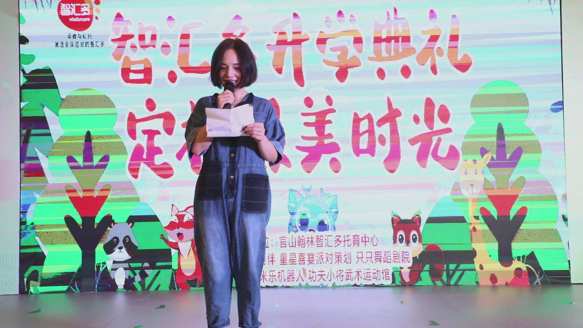 安徽芜湖:定格最美的时光!“智汇有你,多姿多彩”升学典礼举办