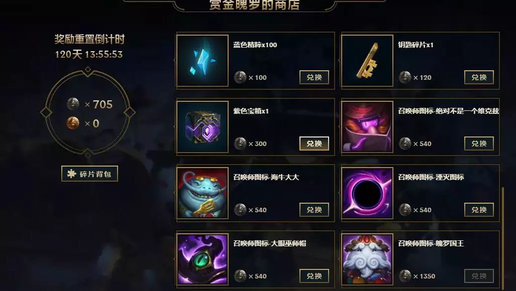 LOL:3月份魄罗商店更新,免费海克斯紫门可以换了