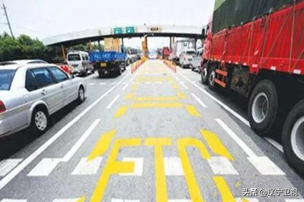辽宁不办理etc高速不免费,辽宁高速通app上办理etc靠谱吗