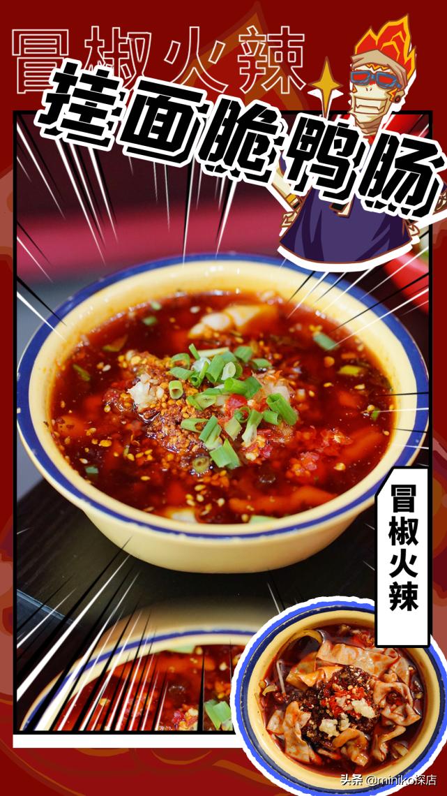 冒椒火辣不开放加盟吗,成都冒椒火辣新开的店