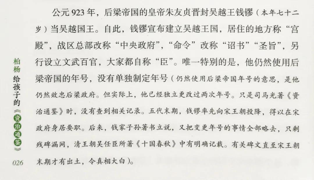 中国1362年的历史，这套书都给打包好了