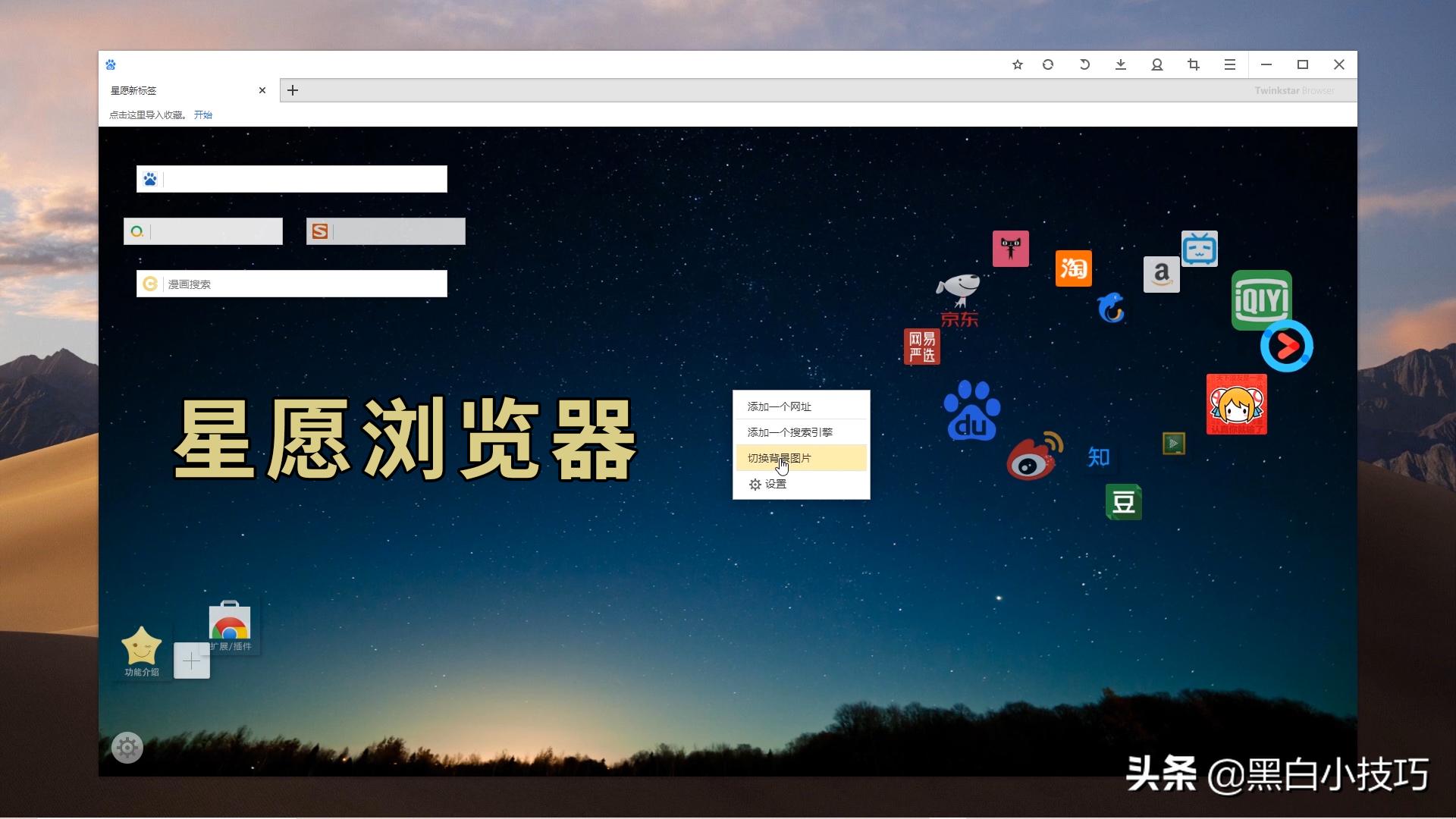 有哪些好用冷门的手机浏览器,浏览器推荐有趣实用网站