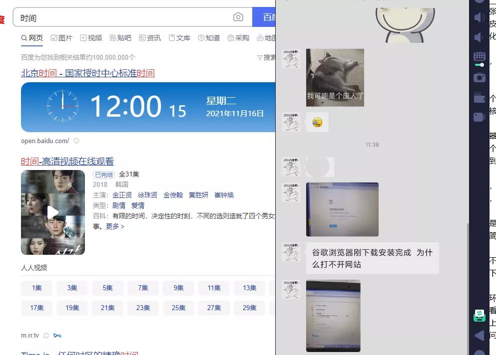 谷歌浏览器老是被篡改网址,谷歌浏览器被篡改打不开页面