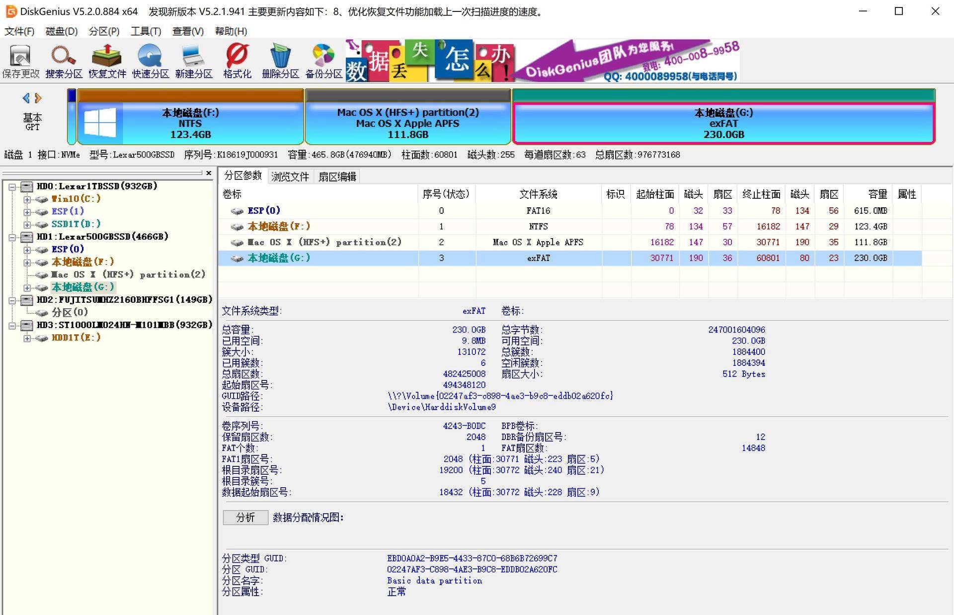 diskgenius分区固态硬盘安装win10,一块硬盘装win和黑苹果双系统