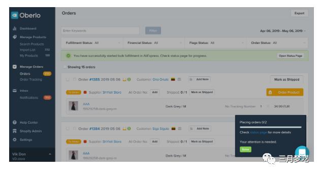 一篇文章带你了解Shopify独立站无货源选品方法