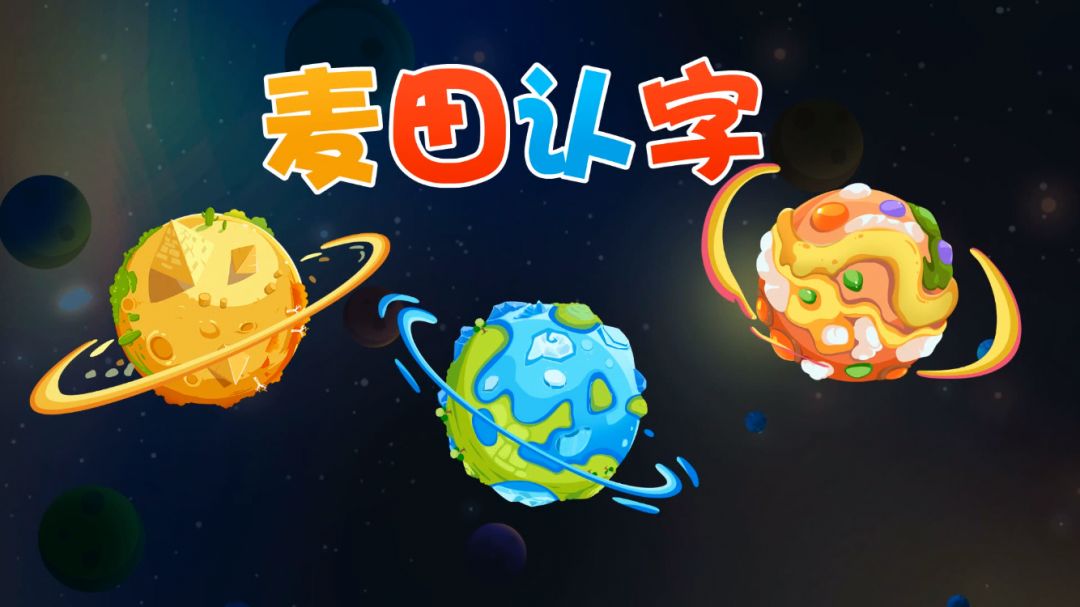 小学生识字软件app免费,儿童识字app免费排行榜前十名