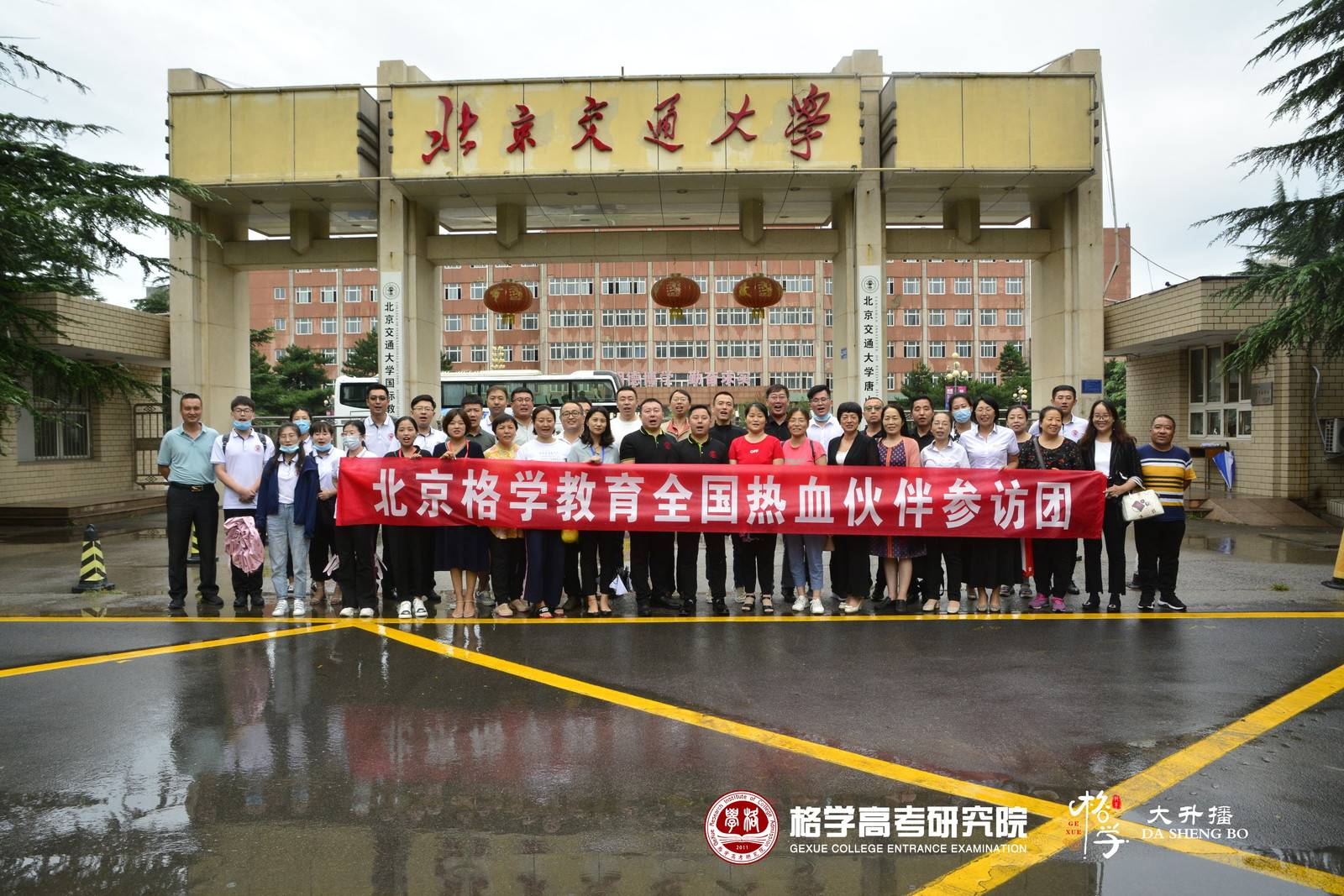 北京格学教育九周年,北京格学教育喜报