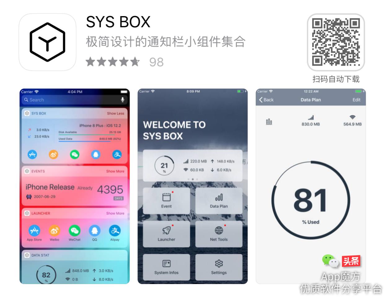 限免推荐「为您节省181元」|10款限时免费iPhone/iPad软件