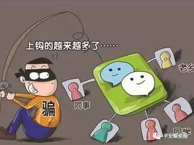 微信转账诈骗能追回吗,微信十大常见诈骗手段