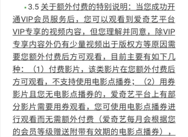 腾讯视频会员和爱奇艺视频会员,腾讯视频会员爱奇艺会员