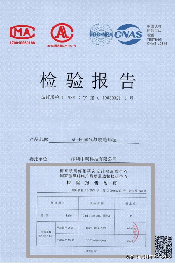 新型纳米气凝胶保温毡技术先进,气凝胶保温隔热毡好用吗